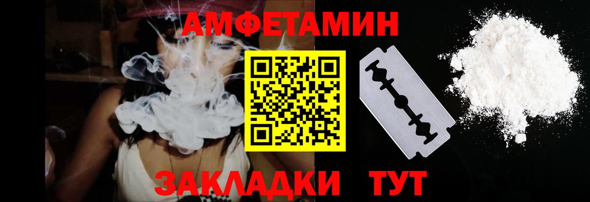 Amphetamine Premium  Amphetamine  Лесозаводск  кракен сайт  Вход с VPN 