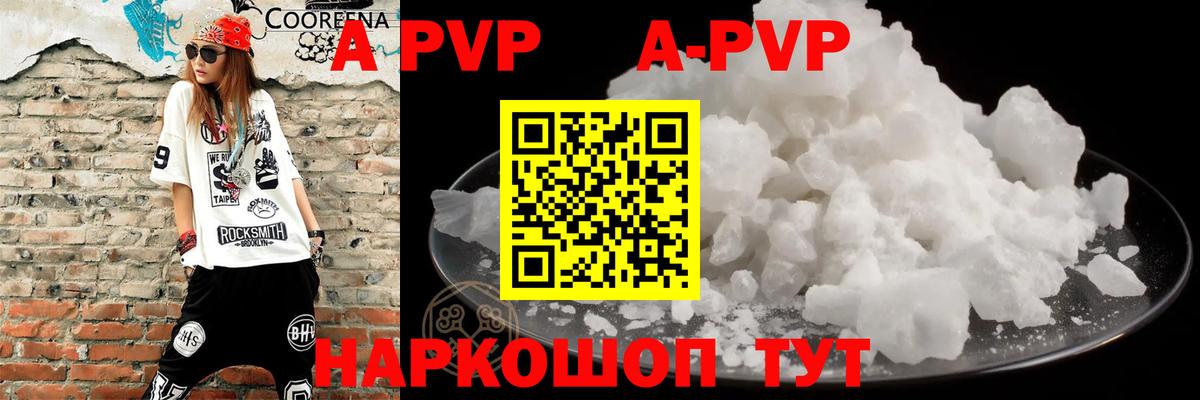 Alfa_PVP мука Лесозаводск