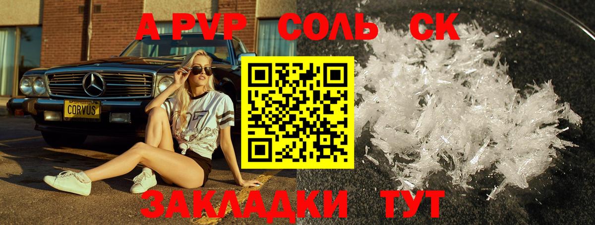 A-PVP VHQ  Вход с VPN  наркотики  Alfa_PVP VHQ  Лесозаводск  A PVP СК КРИС 