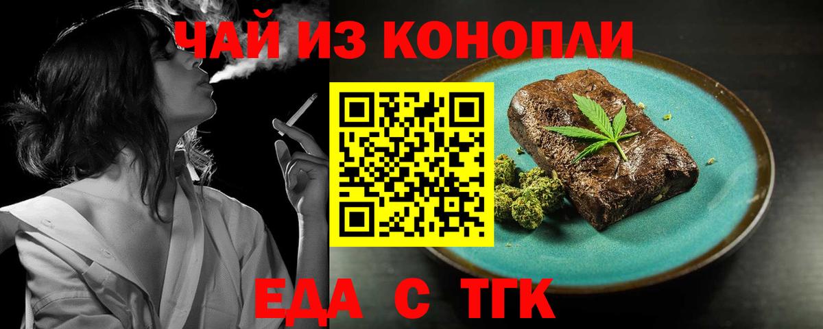 Cannafood конопля Лесозаводск