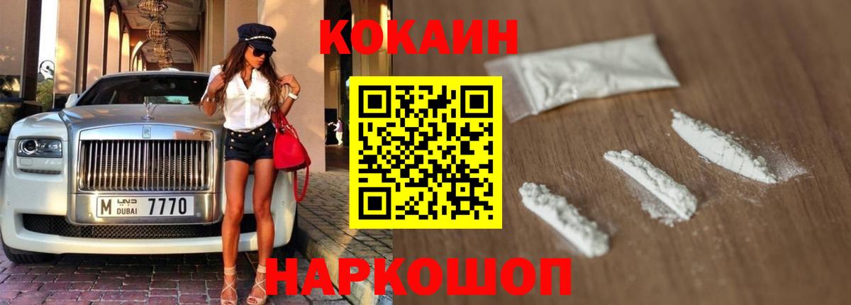 COCAIN Fish Scale  Вход с VPN  COCAIN  Кокаин 99%  Лесозаводск 