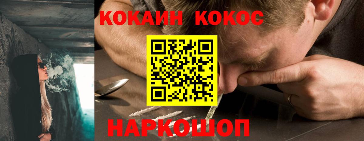 Cocaine Колумбийский Лесозаводск