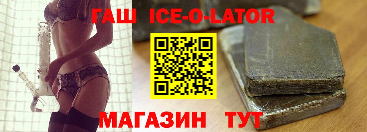 Лесозаводск  ГАШ хэш  Гашиш Изолятор  Вход с VPN 