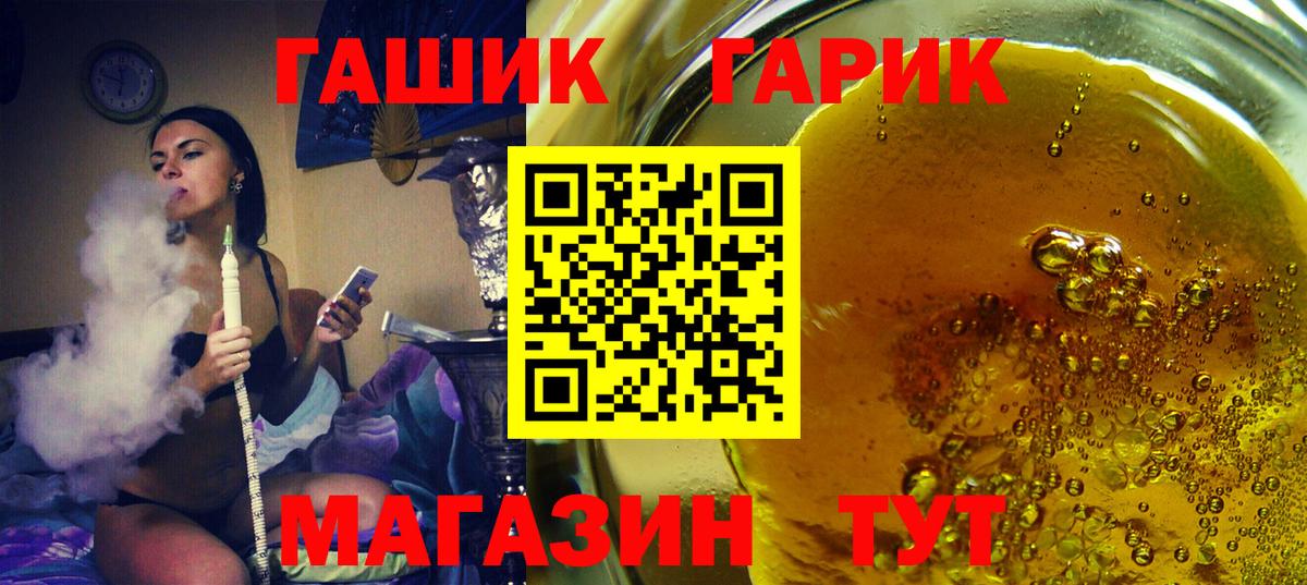 ГАШ убойный Лесозаводск