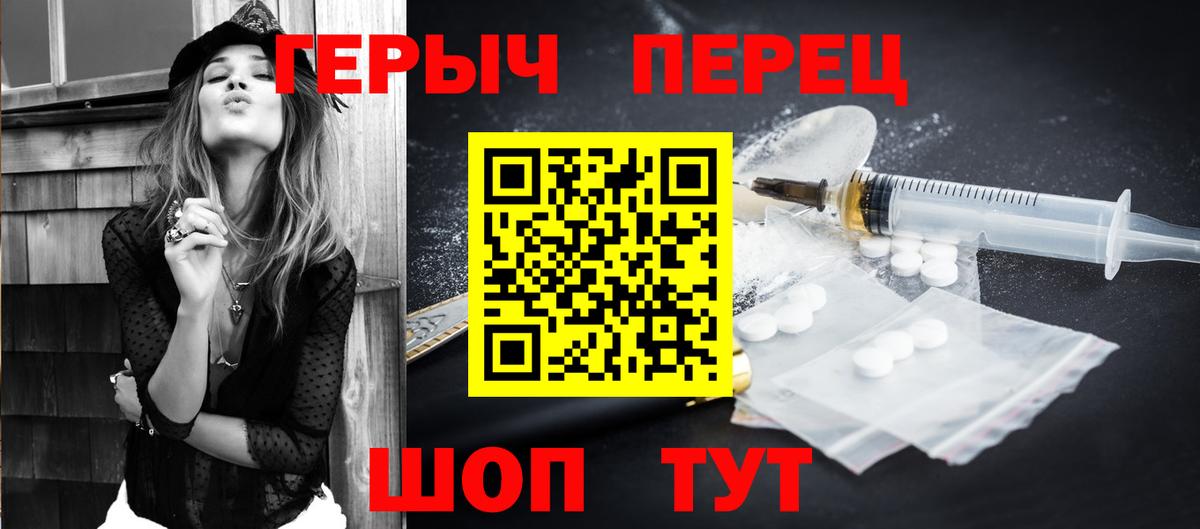 Лесозаводск  ГЕРОИН гречка  Вход с VPN 