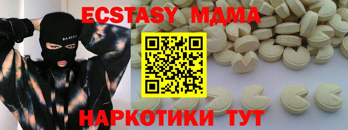 МДМА молли  Вход с VPN  Лесозаводск 