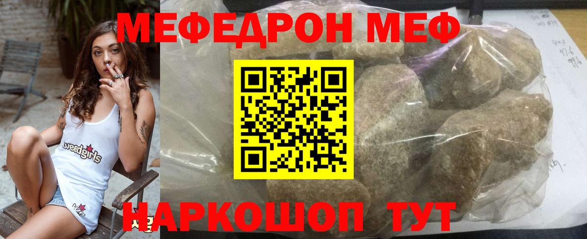 МЕФ  Мефедрон  Лесозаводск  Меф мука  МЕФ VHQ  Вход с VPN 