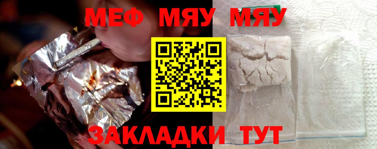 Меф мука Лесозаводск