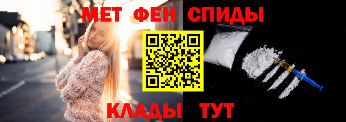 МЕТАМФЕТАМИН винт Лесозаводск
