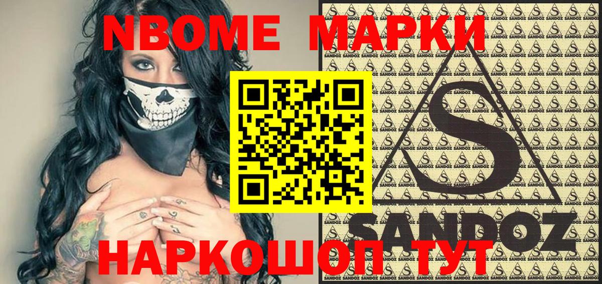 Наркотические марки  Вход с VPN  Лесозаводск  магазин продажи наркотиков  Наркотические марки 1500мкг 