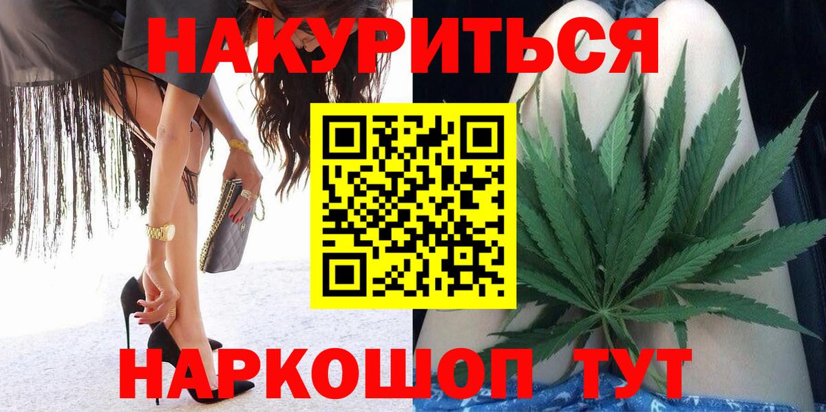 Лесозаводск  Шишки марихуана гибрид  Вход с VPN  Марихуана конопля 